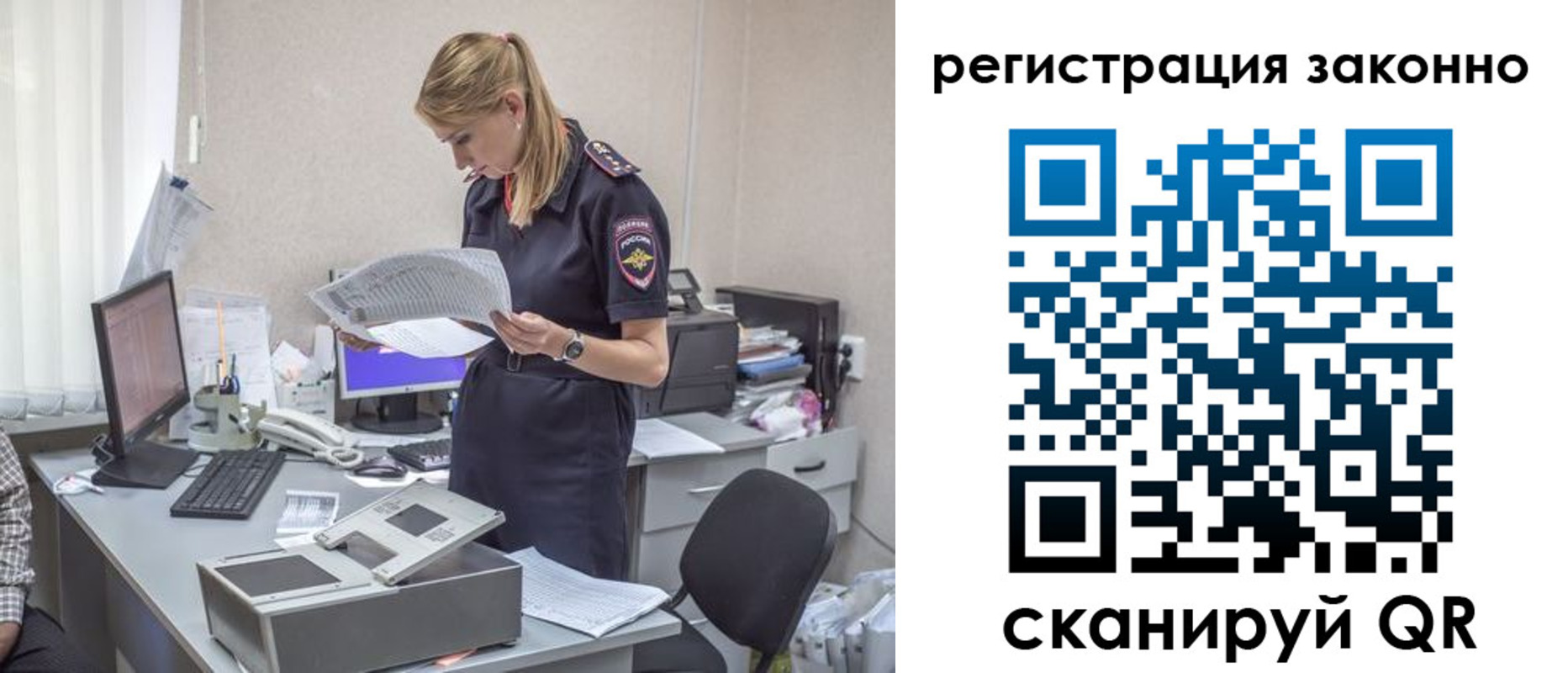 прописка для кредита в Усинске